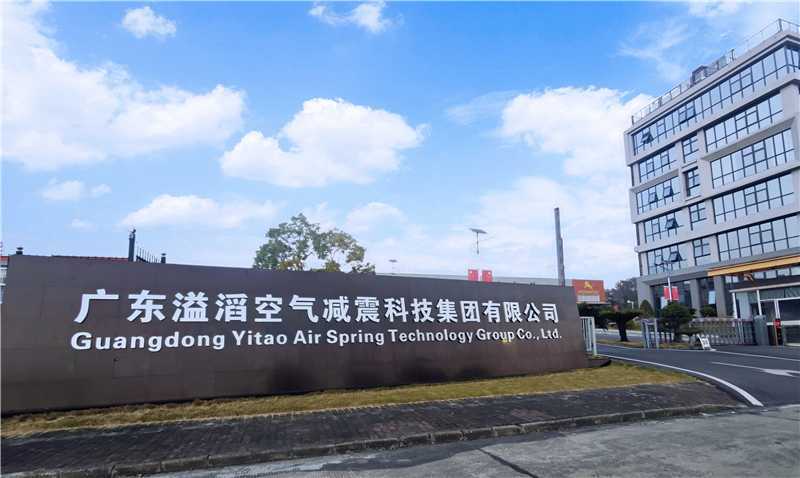 Las últimas noticias de la compañía alrededor Primero en la industria a nivel nacional! Yitao Air Spring Group fue galardonado con la 