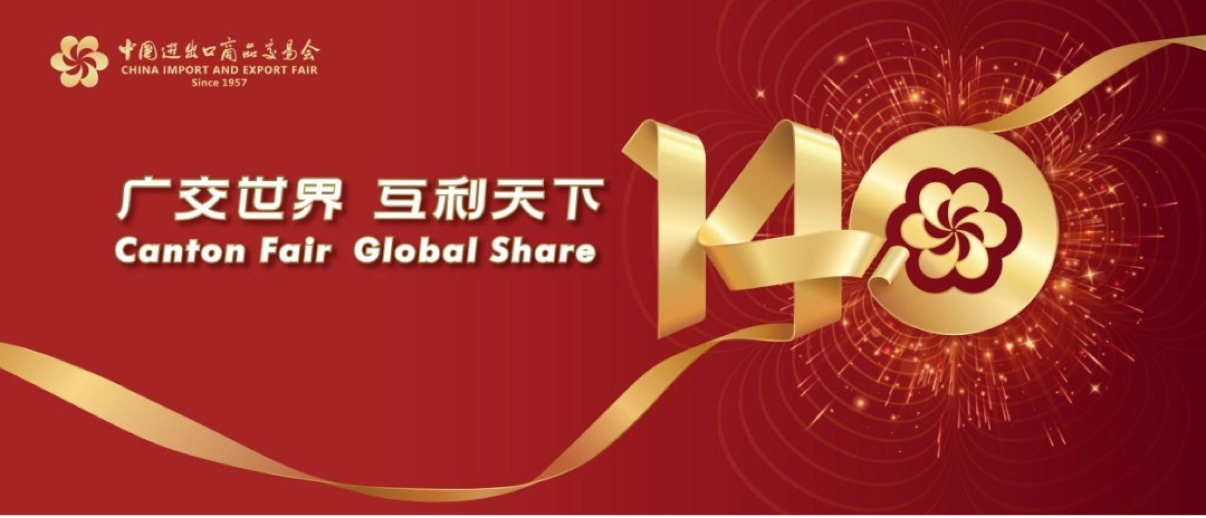 Las últimas noticias de la compañía alrededor YITAO Air Spring Group Concluye la 140ª Feria de Cantón en Guangzhou
